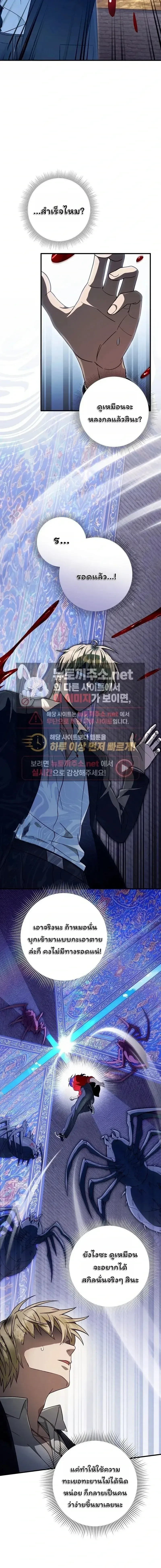 The Delusional Hunter in Another World เชื่อเถอะ ฉันเป็นฮันเตอร์ห่วยแตก ตอนที่ 89 หน้า 5