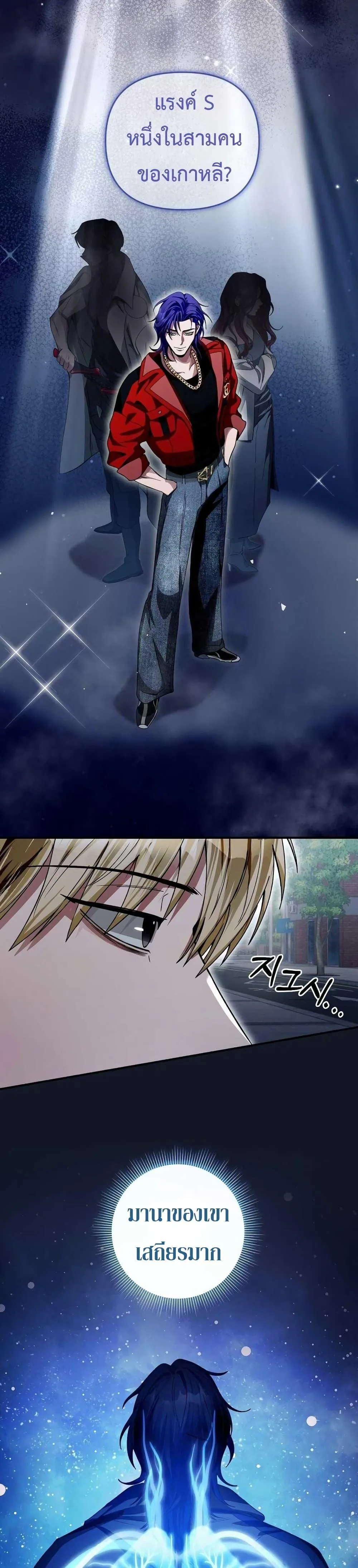 The Delusional Hunter in Another World เชื่อเถอะ ฉันเป็นฮันเตอร์ห่วยแตก ตอนที่ 9 หน้า 10