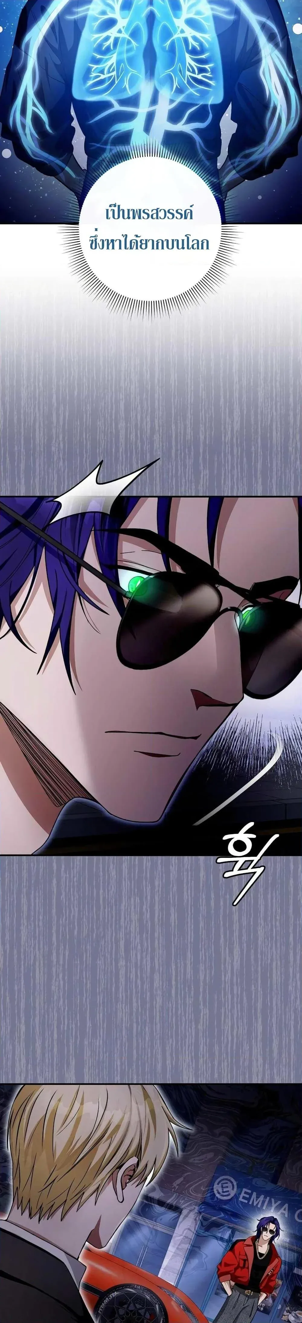 The Delusional Hunter in Another World เชื่อเถอะ ฉันเป็นฮันเตอร์ห่วยแตก ตอนที่ 9 หน้า 11
