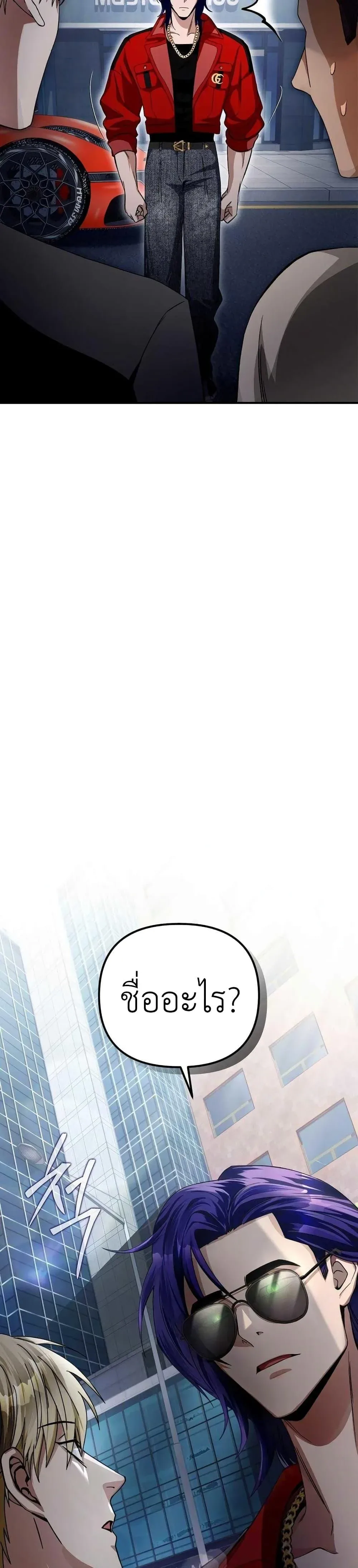 The Delusional Hunter in Another World เชื่อเถอะ ฉันเป็นฮันเตอร์ห่วยแตก ตอนที่ 9 หน้า 13