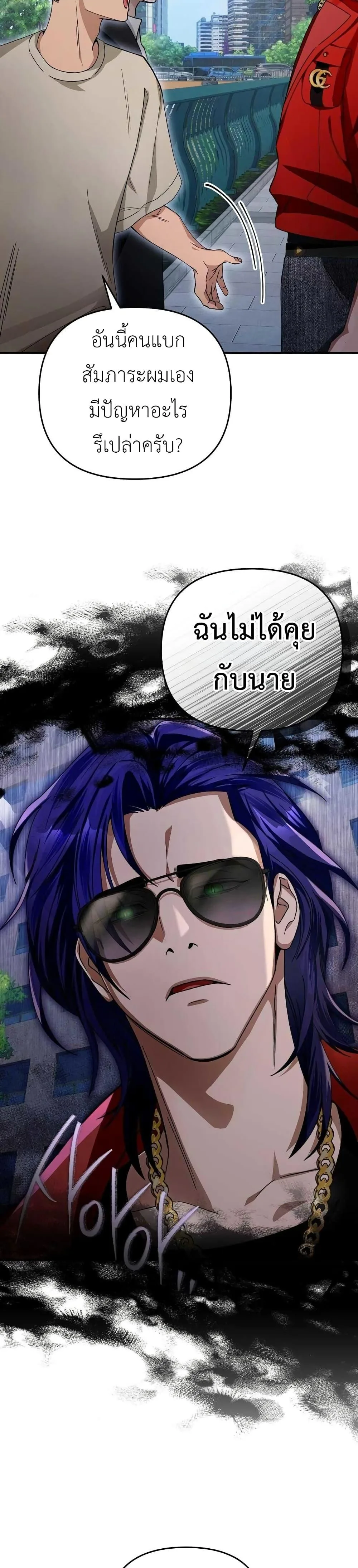 The Delusional Hunter in Another World เชื่อเถอะ ฉันเป็นฮันเตอร์ห่วยแตก ตอนที่ 9 หน้า 15