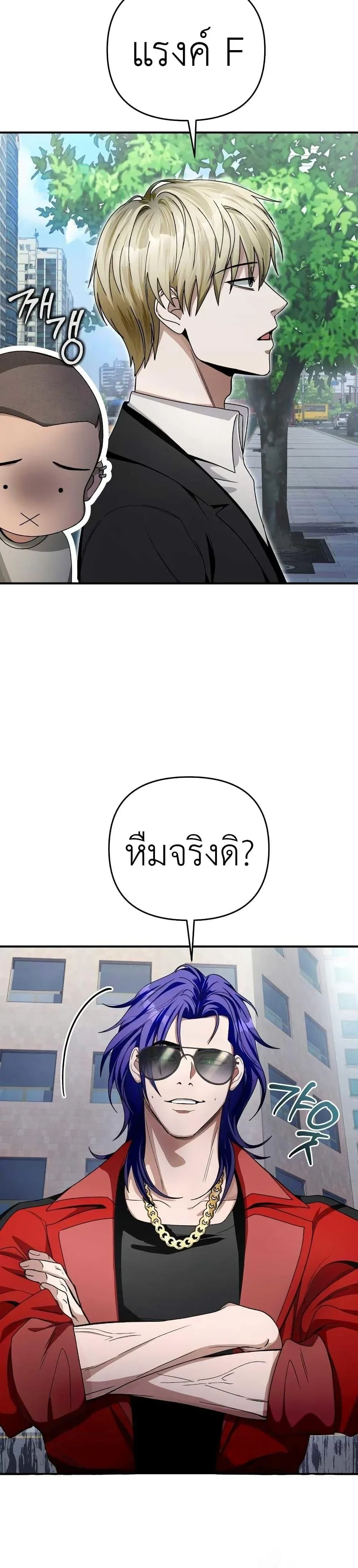 The Delusional Hunter in Another World เชื่อเถอะ ฉันเป็นฮันเตอร์ห่วยแตก ตอนที่ 9 หน้า 16