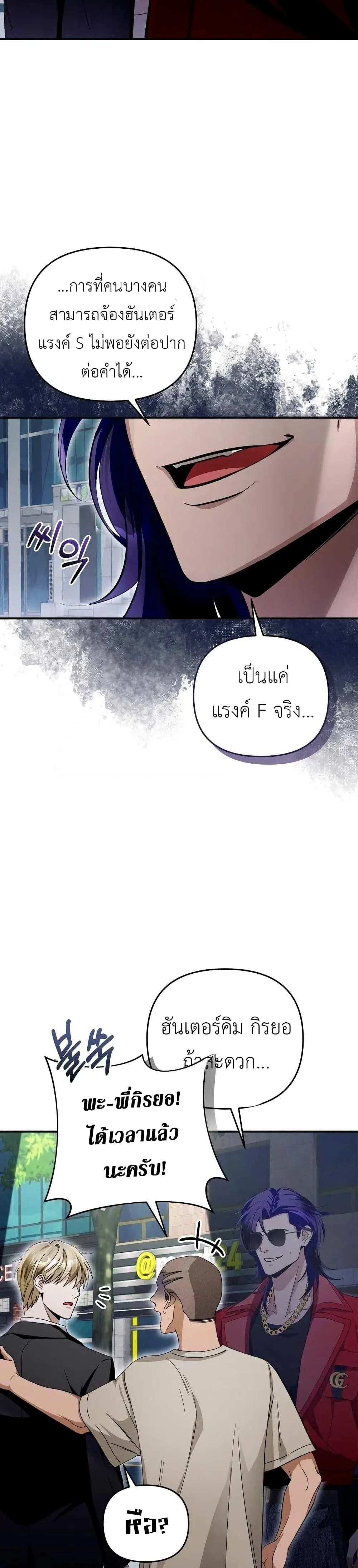 The Delusional Hunter in Another World เชื่อเถอะ ฉันเป็นฮันเตอร์ห่วยแตก ตอนที่ 9 หน้า 19