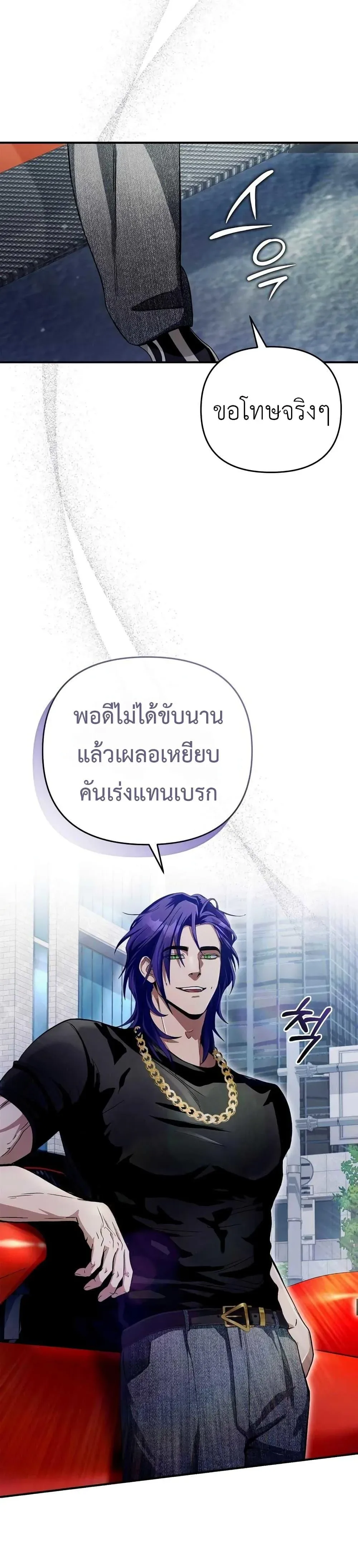 The Delusional Hunter in Another World เชื่อเถอะ ฉันเป็นฮันเตอร์ห่วยแตก ตอนที่ 9 หน้า 39