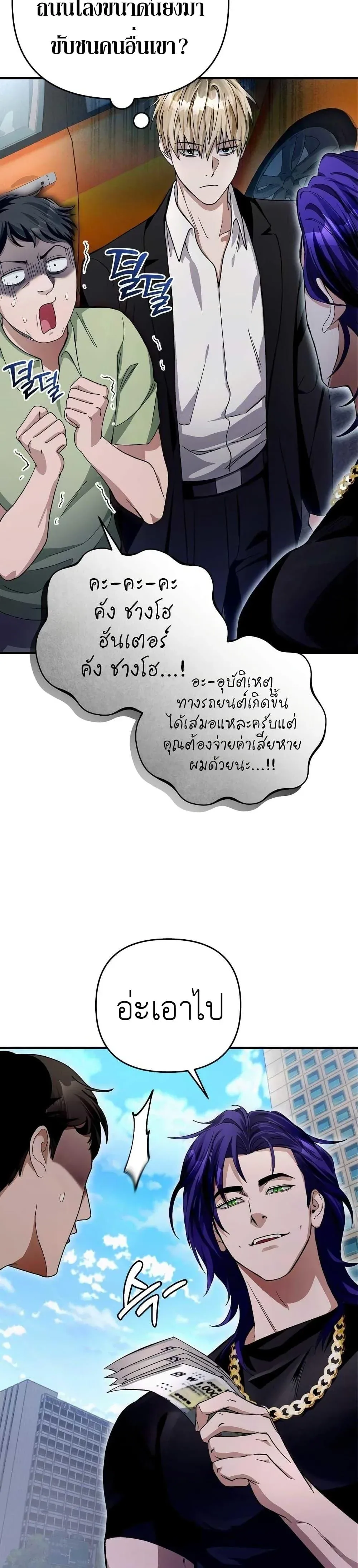 The Delusional Hunter in Another World เชื่อเถอะ ฉันเป็นฮันเตอร์ห่วยแตก ตอนที่ 9 หน้า 41