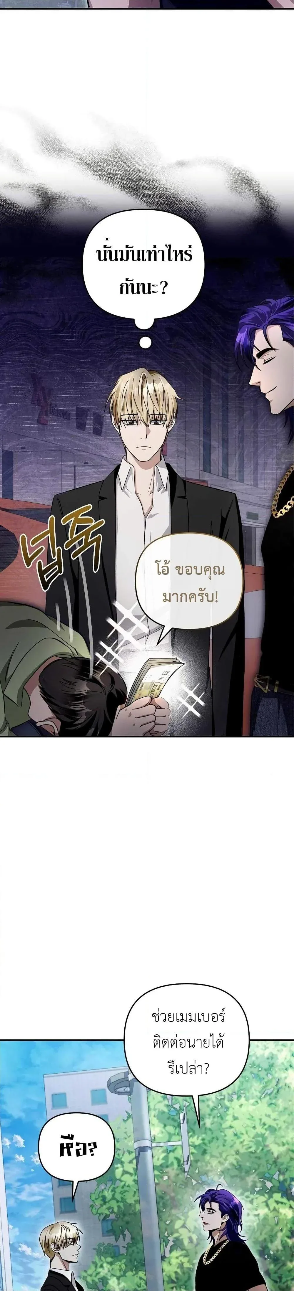 The Delusional Hunter in Another World เชื่อเถอะ ฉันเป็นฮันเตอร์ห่วยแตก ตอนที่ 9 หน้า 42