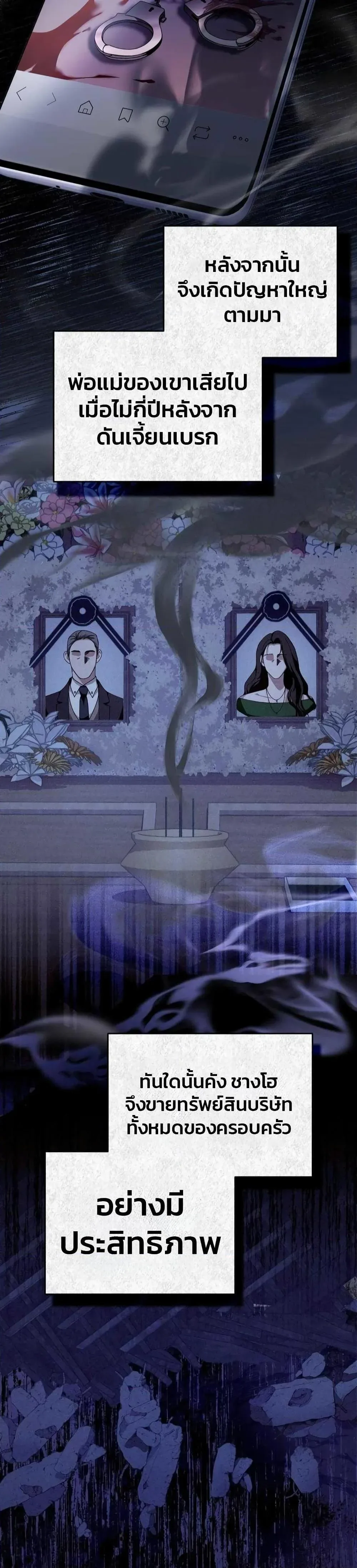 The Delusional Hunter in Another World เชื่อเถอะ ฉันเป็นฮันเตอร์ห่วยแตก ตอนที่ 9 หน้า 46