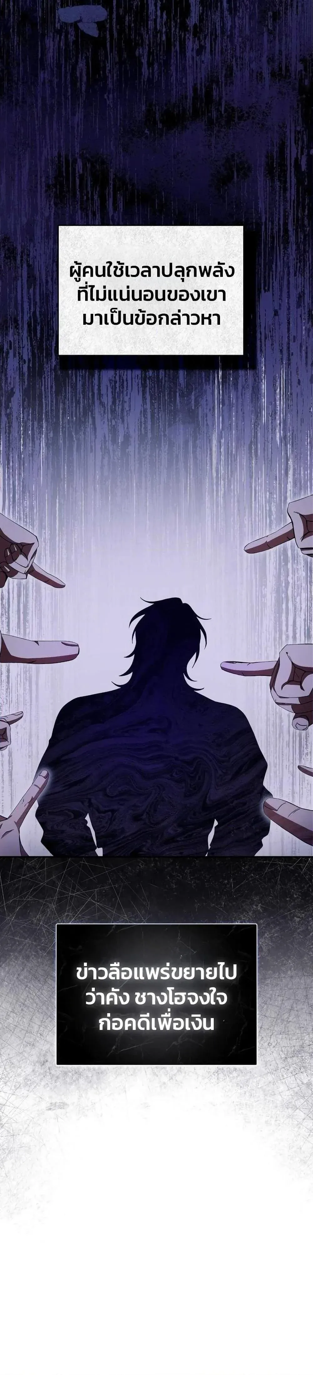 The Delusional Hunter in Another World เชื่อเถอะ ฉันเป็นฮันเตอร์ห่วยแตก ตอนที่ 9 หน้า 47