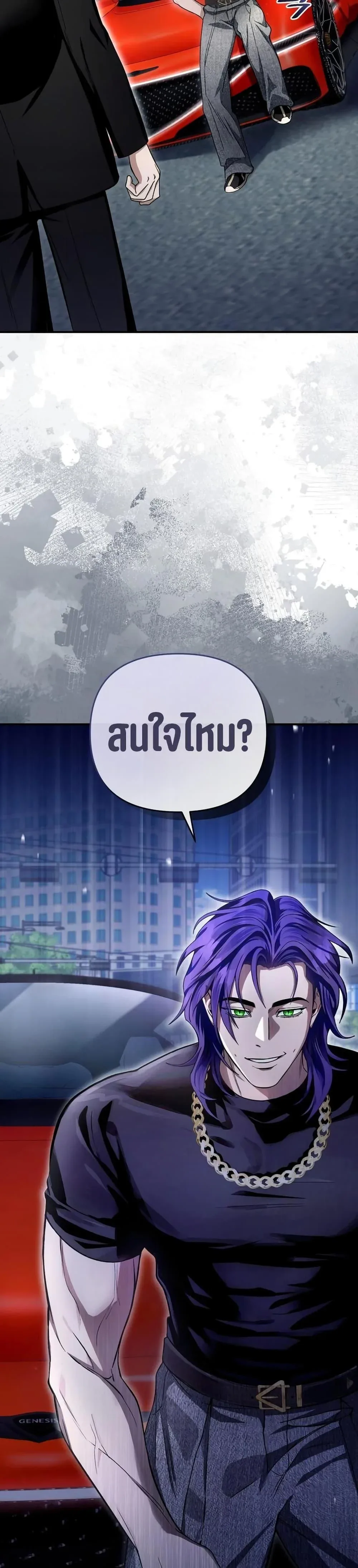 The Delusional Hunter in Another World เชื่อเถอะ ฉันเป็นฮันเตอร์ห่วยแตก ตอนที่ 9 หน้า 49