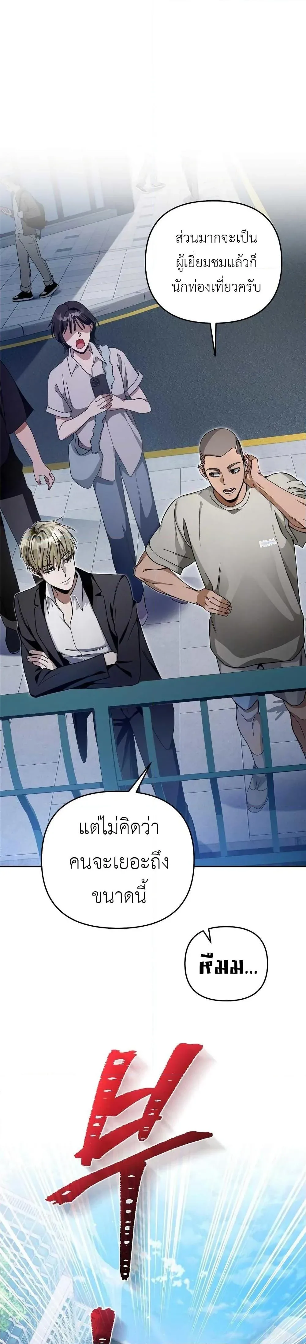 The Delusional Hunter in Another World เชื่อเถอะ ฉันเป็นฮันเตอร์ห่วยแตก ตอนที่ 9 หน้า 5