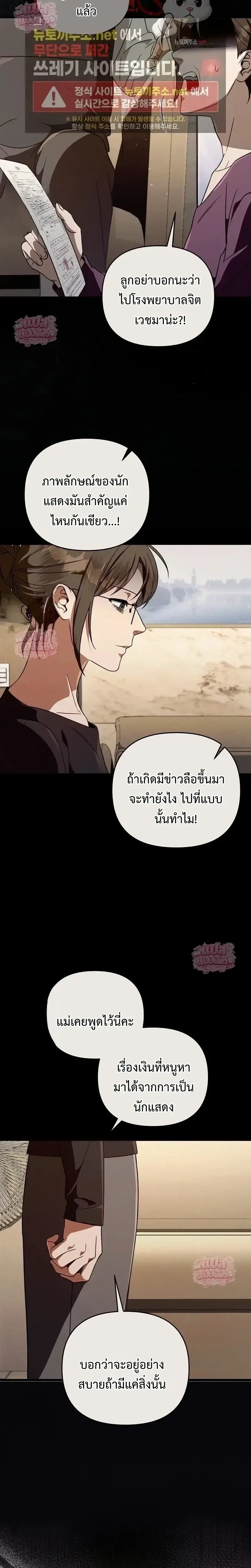The Delusional Hunter in Another World เชื่อเถอะ ฉันเป็นฮันเตอร์ห่วยแตก ตอนที่ 91 หน้า 14