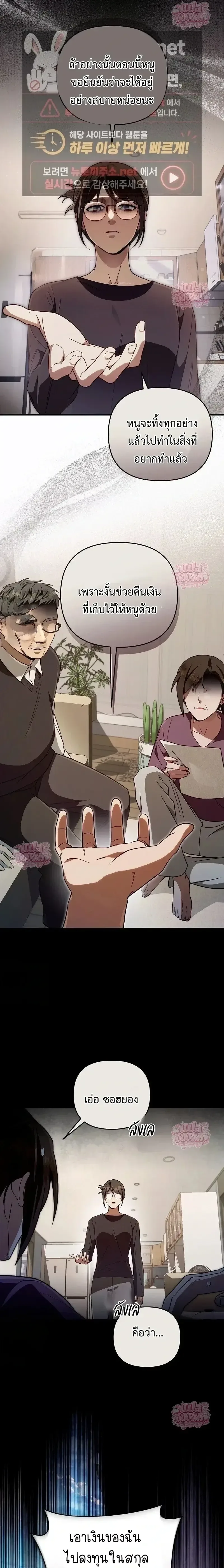The Delusional Hunter in Another World เชื่อเถอะ ฉันเป็นฮันเตอร์ห่วยแตก ตอนที่ 91 หน้า 15