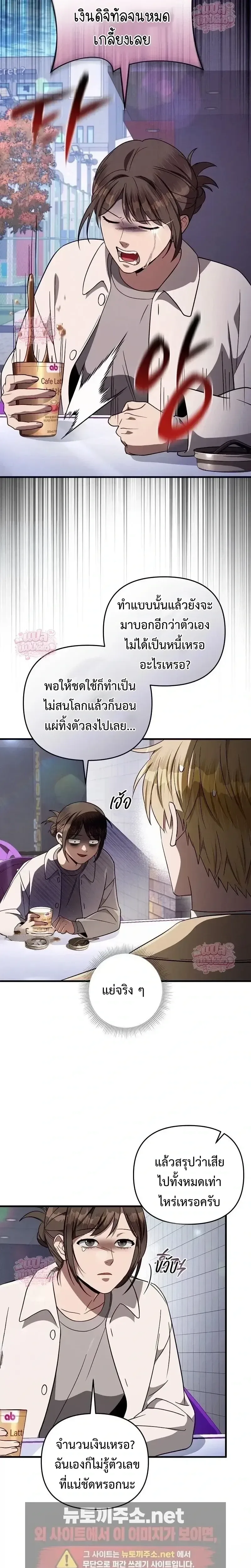 The Delusional Hunter in Another World เชื่อเถอะ ฉันเป็นฮันเตอร์ห่วยแตก ตอนที่ 91 หน้า 16
