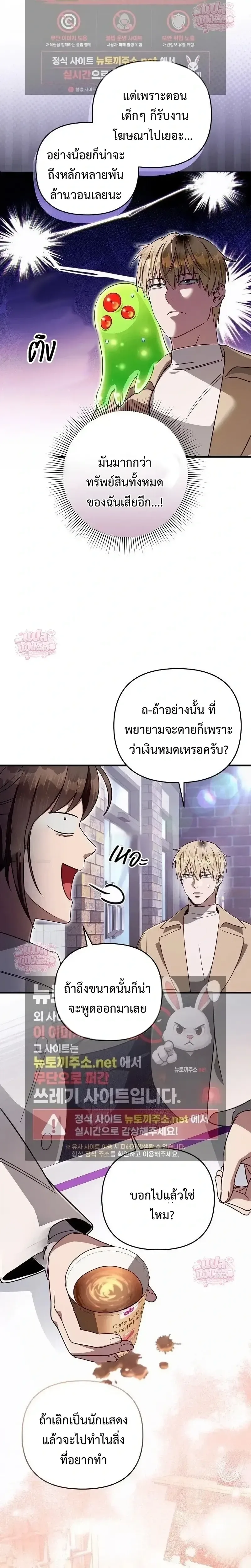 The Delusional Hunter in Another World เชื่อเถอะ ฉันเป็นฮันเตอร์ห่วยแตก ตอนที่ 91 หน้า 17