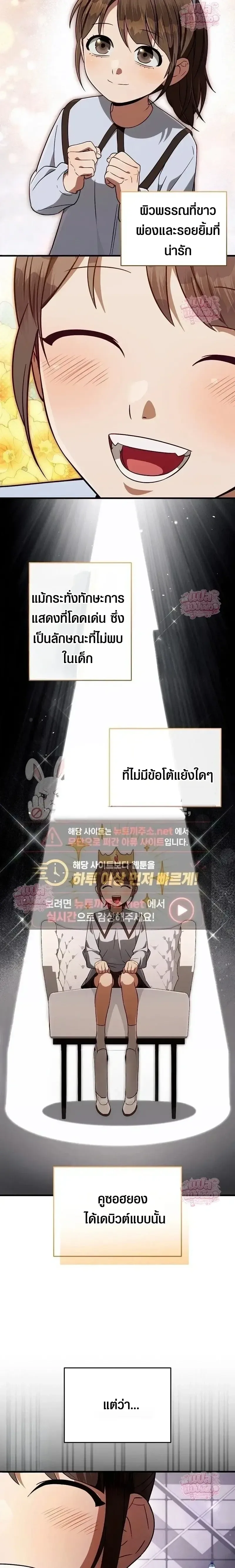 The Delusional Hunter in Another World เชื่อเถอะ ฉันเป็นฮันเตอร์ห่วยแตก ตอนที่ 91 หน้า 3