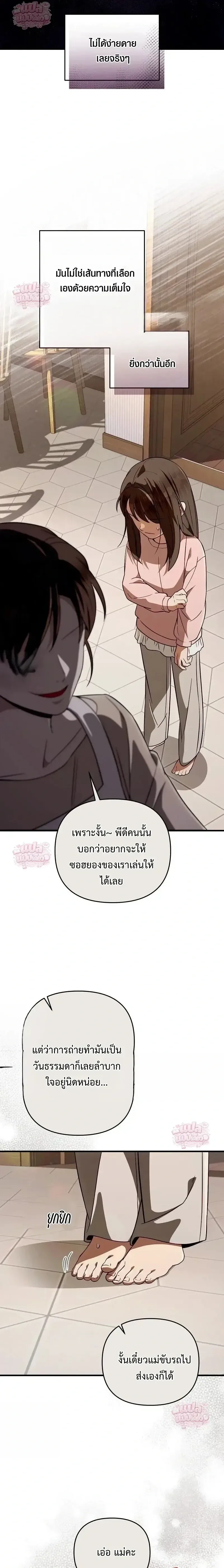 The Delusional Hunter in Another World เชื่อเถอะ ฉันเป็นฮันเตอร์ห่วยแตก ตอนที่ 91 หน้า 6