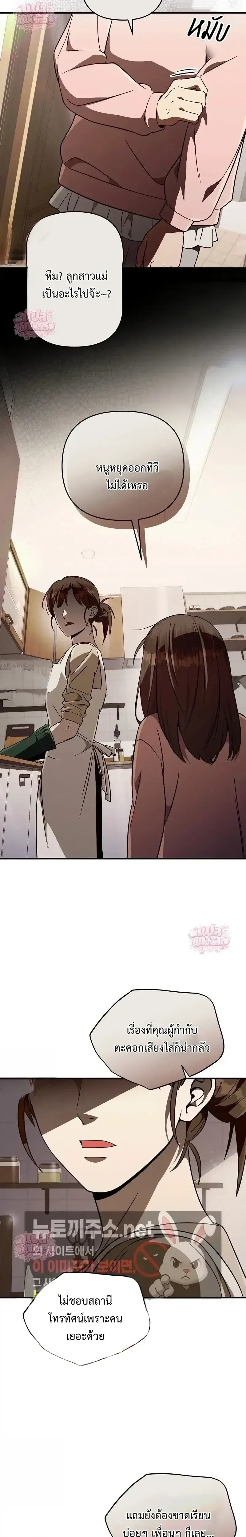 The Delusional Hunter in Another World เชื่อเถอะ ฉันเป็นฮันเตอร์ห่วยแตก ตอนที่ 91 หน้า 7