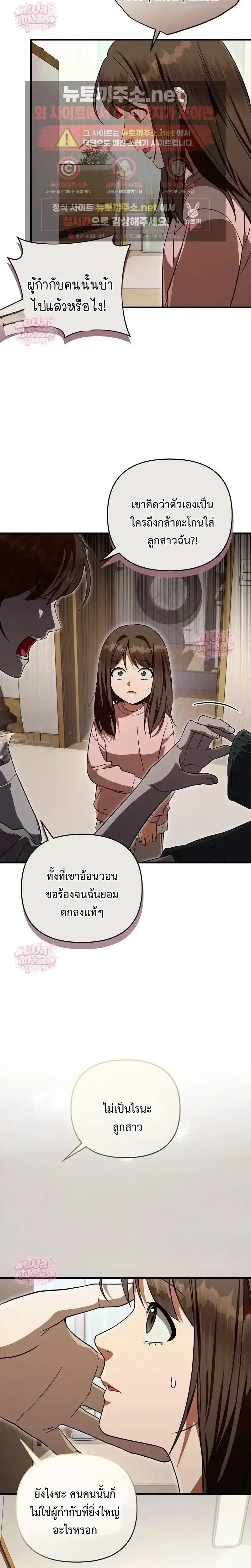 The Delusional Hunter in Another World เชื่อเถอะ ฉันเป็นฮันเตอร์ห่วยแตก ตอนที่ 91 หน้า 8