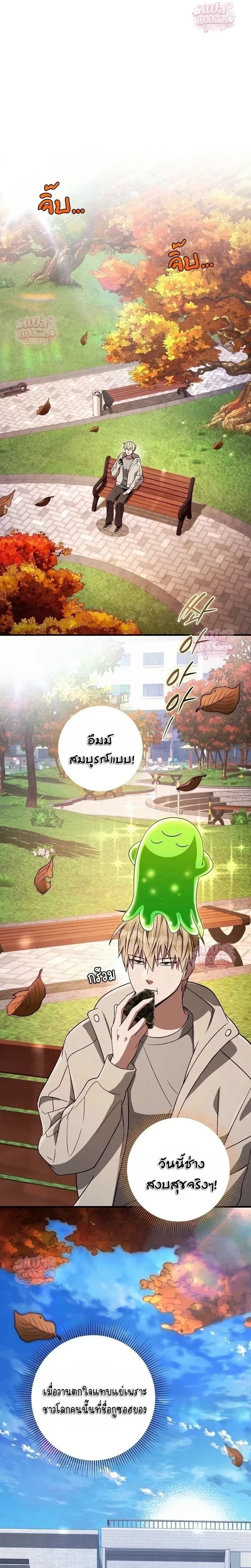 The Delusional Hunter in Another World เชื่อเถอะ ฉันเป็นฮันเตอร์ห่วยแตก ตอนที่ 92 หน้า 1