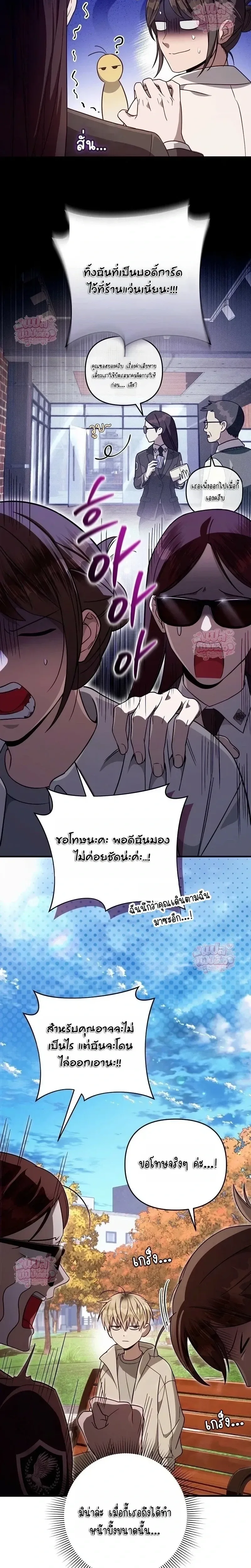 The Delusional Hunter in Another World เชื่อเถอะ ฉันเป็นฮันเตอร์ห่วยแตก ตอนที่ 92 หน้า 10
