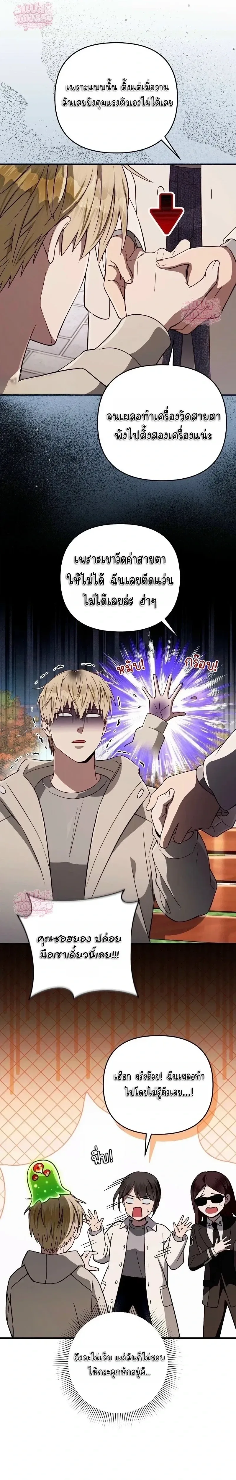 The Delusional Hunter in Another World เชื่อเถอะ ฉันเป็นฮันเตอร์ห่วยแตก ตอนที่ 92 หน้า 13