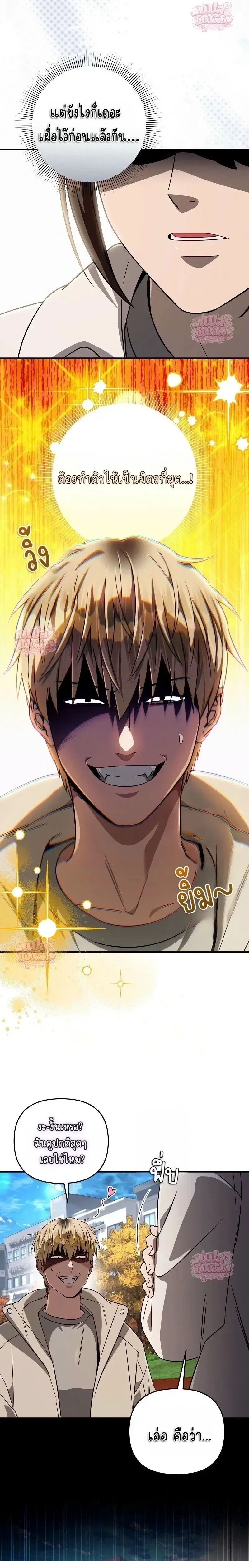 The Delusional Hunter in Another World เชื่อเถอะ ฉันเป็นฮันเตอร์ห่วยแตก ตอนที่ 92 หน้า 20