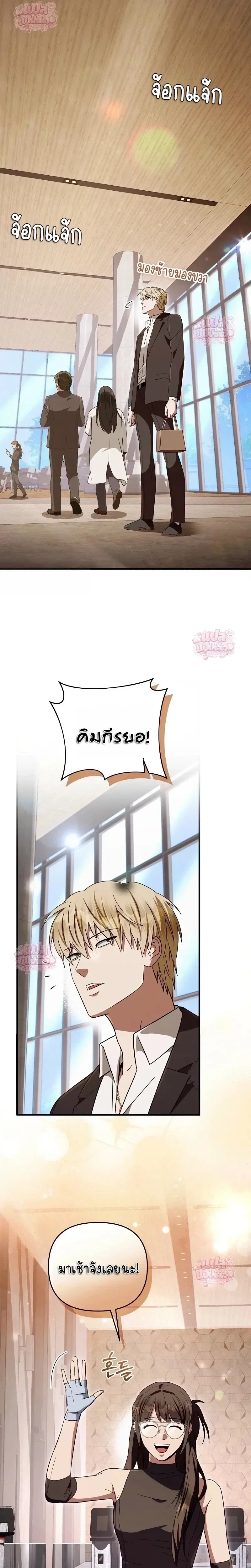 The Delusional Hunter in Another World เชื่อเถอะ ฉันเป็นฮันเตอร์ห่วยแตก ตอนที่ 92 หน้า 23