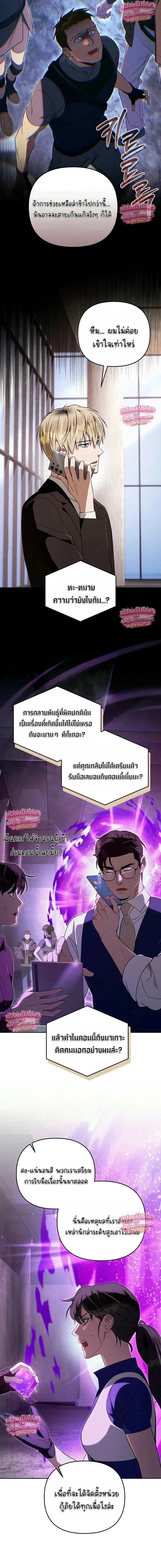 The Delusional Hunter in Another World เชื่อเถอะ ฉันเป็นฮันเตอร์ห่วยแตก ตอนที่ 95 หน้า 11