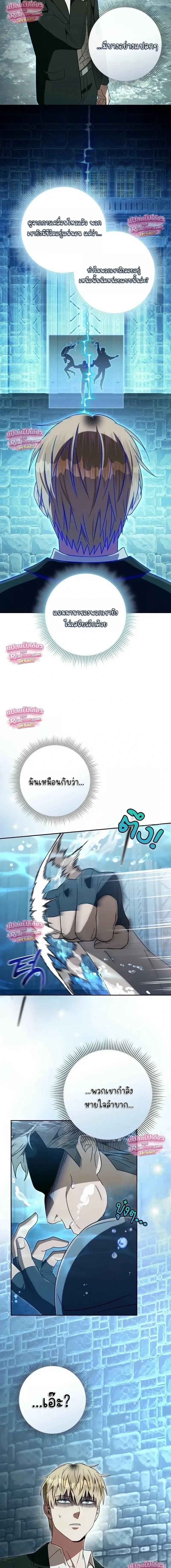 The Delusional Hunter in Another World เชื่อเถอะ ฉันเป็นฮันเตอร์ห่วยแตก ตอนที่ 95 หน้า 28
