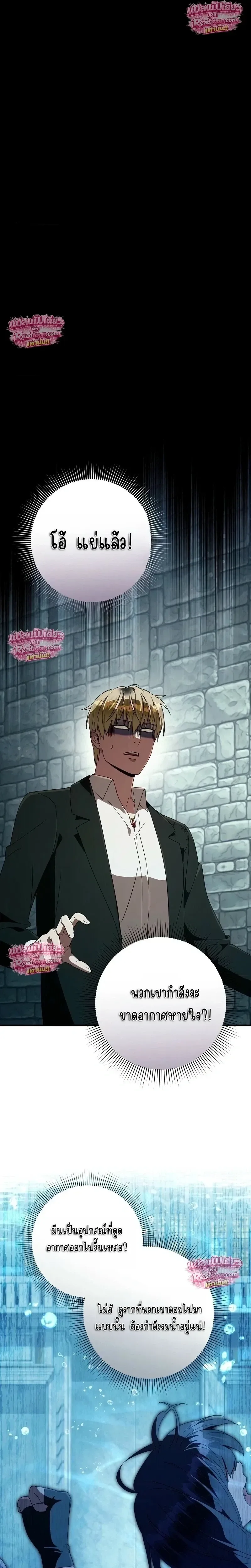 The Delusional Hunter in Another World เชื่อเถอะ ฉันเป็นฮันเตอร์ห่วยแตก ตอนที่ 96 หน้า 1