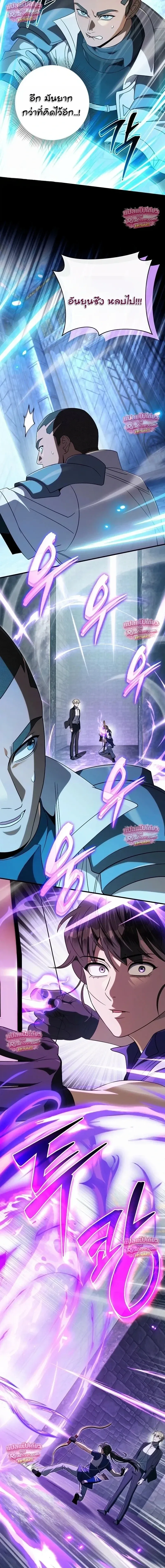The Delusional Hunter in Another World เชื่อเถอะ ฉันเป็นฮันเตอร์ห่วยแตก ตอนที่ 96 หน้า 11