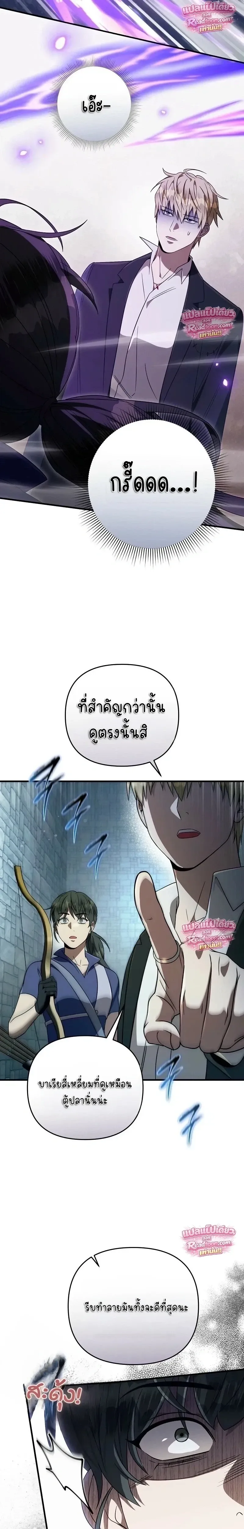 The Delusional Hunter in Another World เชื่อเถอะ ฉันเป็นฮันเตอร์ห่วยแตก ตอนที่ 96 หน้า 12