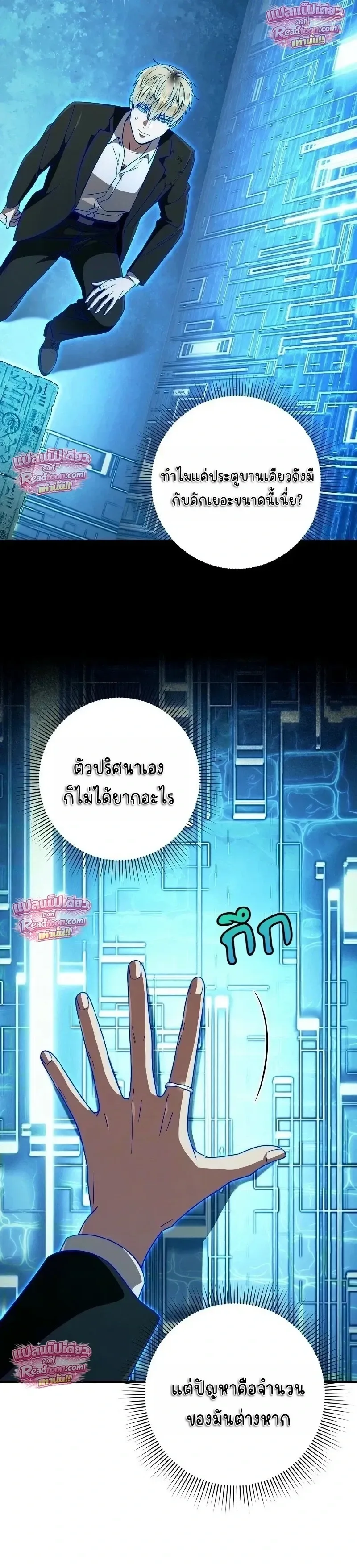 The Delusional Hunter in Another World เชื่อเถอะ ฉันเป็นฮันเตอร์ห่วยแตก ตอนที่ 96 หน้า 6