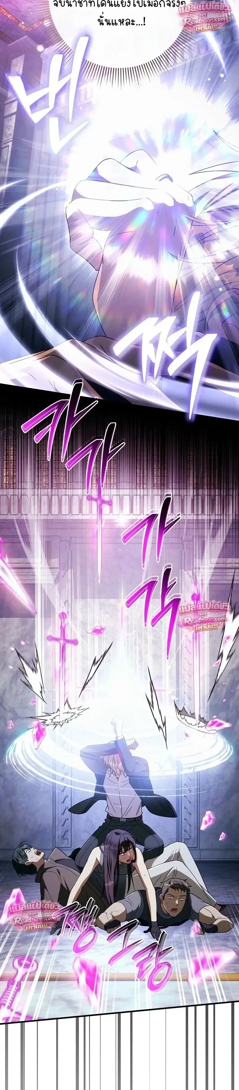 The Delusional Hunter in Another World เชื่อเถอะ ฉันเป็นฮันเตอร์ห่วยแตก ตอนที่ 97 หน้า 14