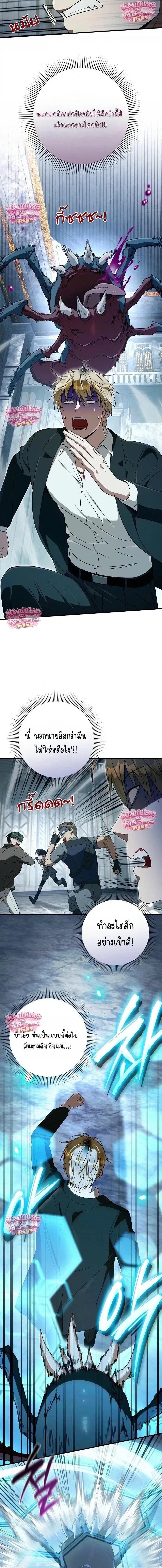 The Delusional Hunter in Another World เชื่อเถอะ ฉันเป็นฮันเตอร์ห่วยแตก ตอนที่ 97 หน้า 2