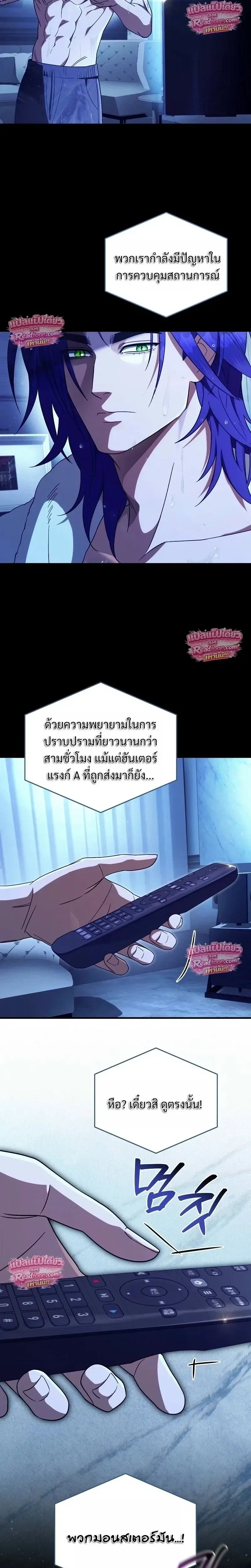 The Delusional Hunter in Another World เชื่อเถอะ ฉันเป็นฮันเตอร์ห่วยแตก ตอนที่ 97 หน้า 28