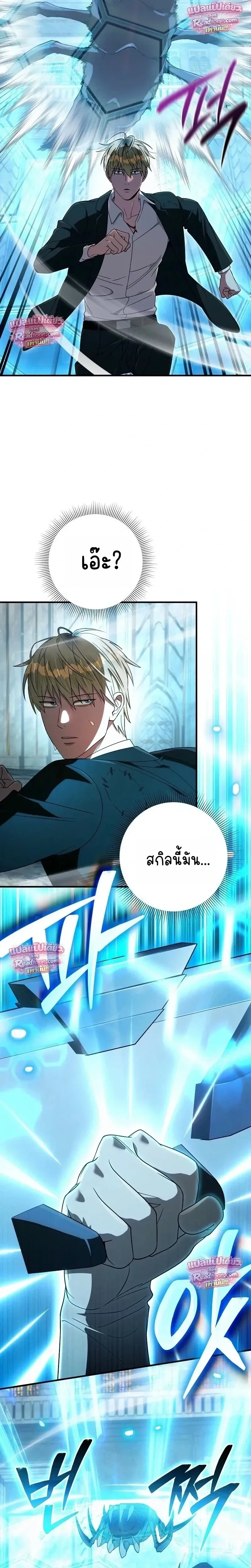 The Delusional Hunter in Another World เชื่อเถอะ ฉันเป็นฮันเตอร์ห่วยแตก ตอนที่ 97 หน้า 3