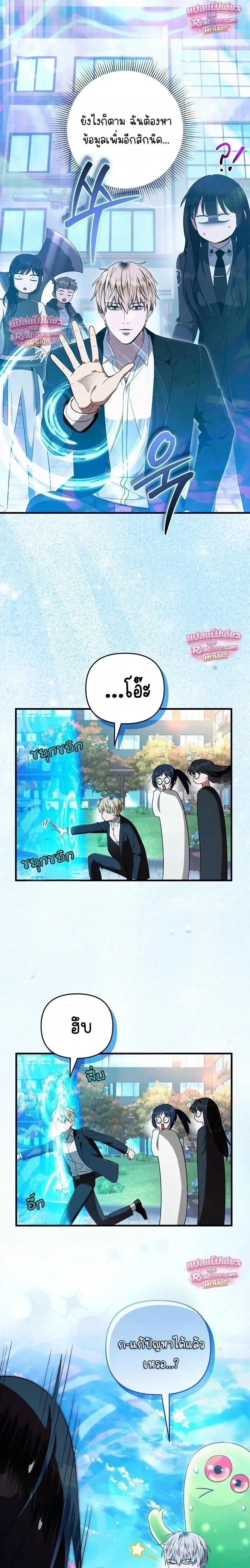 The Delusional Hunter in Another World เชื่อเถอะ ฉันเป็นฮันเตอร์ห่วยแตก ตอนที่ 98 หน้า 21