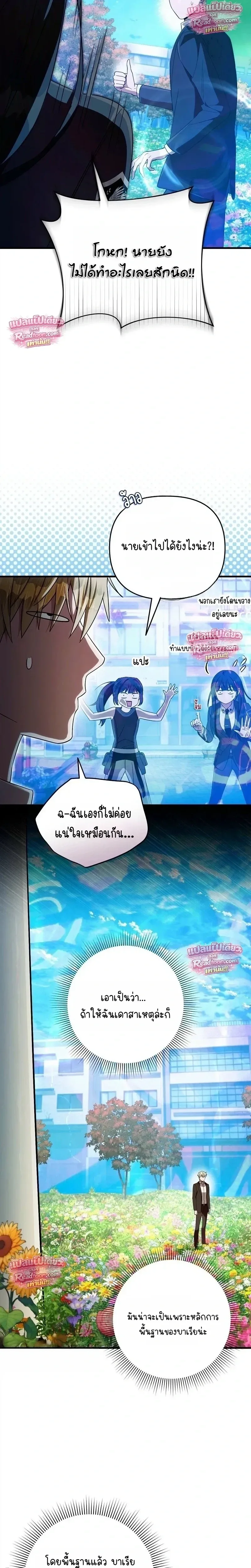 The Delusional Hunter in Another World เชื่อเถอะ ฉันเป็นฮันเตอร์ห่วยแตก ตอนที่ 98 หน้า 22