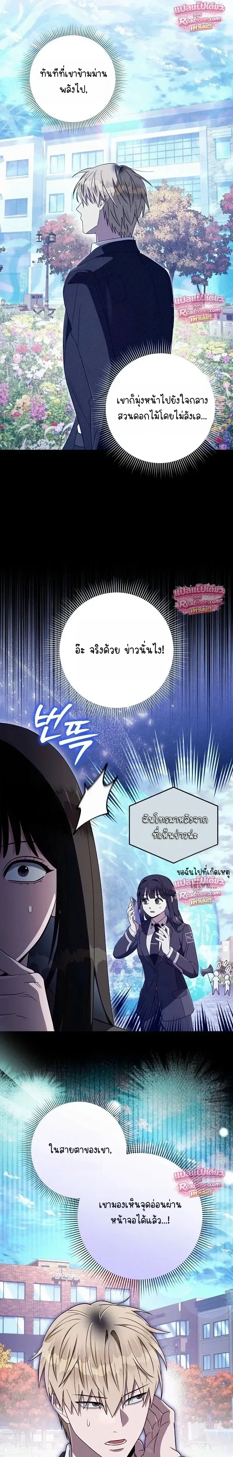 The Delusional Hunter in Another World เชื่อเถอะ ฉันเป็นฮันเตอร์ห่วยแตก ตอนที่ 99 หน้า 19