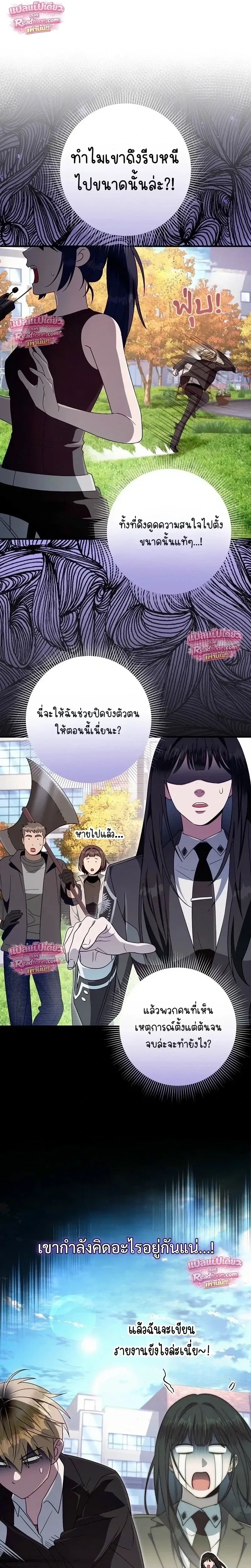 The Delusional Hunter in Another World เชื่อเถอะ ฉันเป็นฮันเตอร์ห่วยแตก ตอนที่ 99 หน้า 25