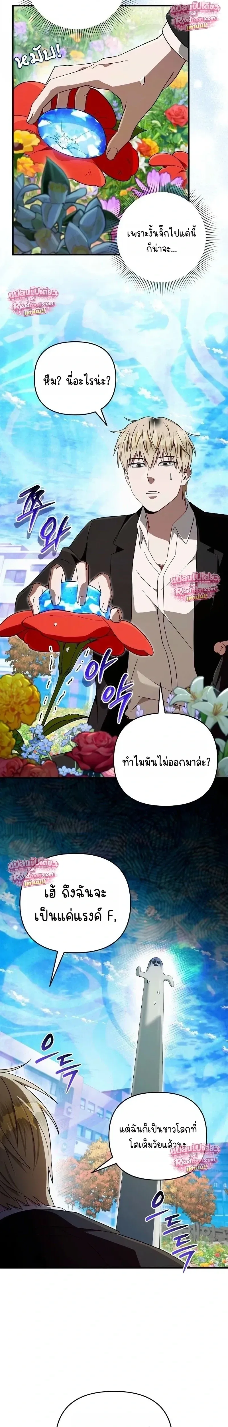 The Delusional Hunter in Another World เชื่อเถอะ ฉันเป็นฮันเตอร์ห่วยแตก ตอนที่ 99 หน้า 5