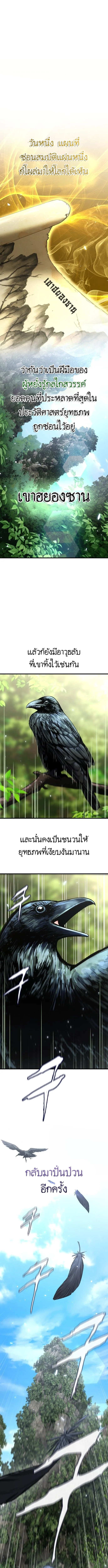 The Demon God เทพมาร ตอนที่ 1 หน้า 1