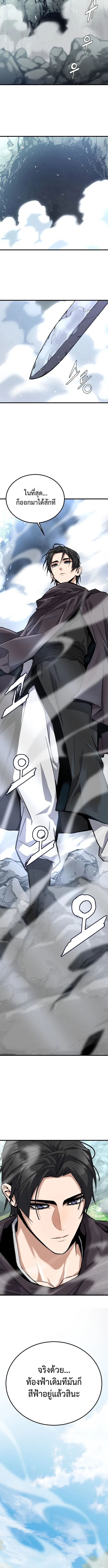 The Demon God เทพมาร ตอนที่ 1 หน้า 3