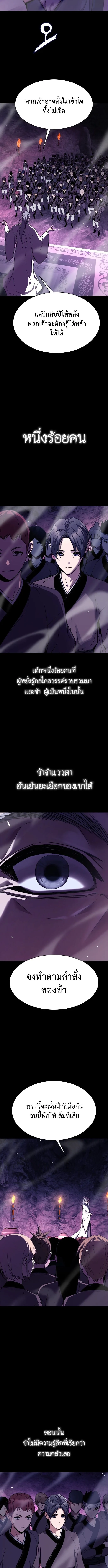 The Demon God เทพมาร ตอนที่ 1 หน้า 5