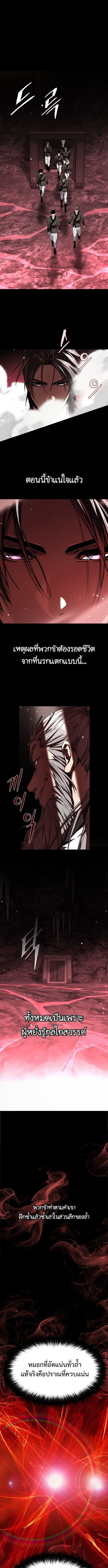 The Demon God เทพมาร ตอนที่ 1 หน้า 8