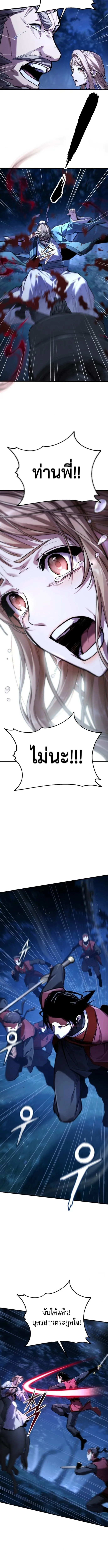 The Demon God เทพมาร ตอนที่ 10 หน้า 13