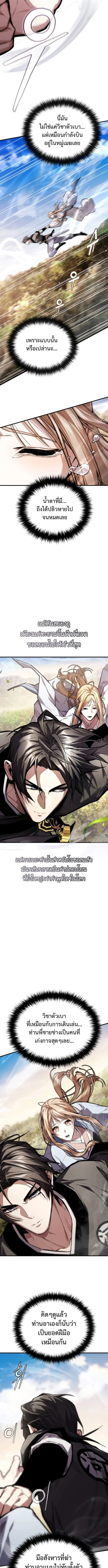 The Demon God เทพมาร ตอนที่ 11 หน้า 12