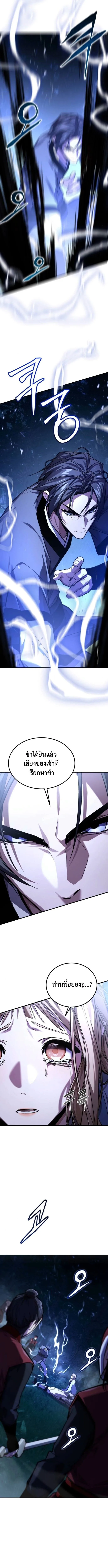 The Demon God เทพมาร ตอนที่ 11 หน้า 4
