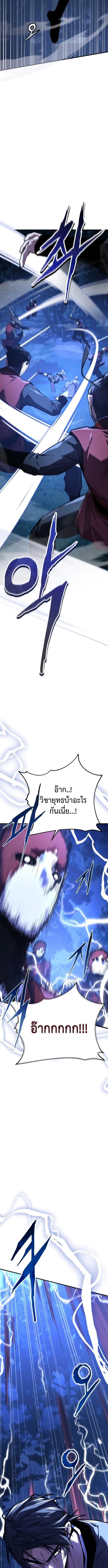 The Demon God เทพมาร ตอนที่ 11 หน้า 7